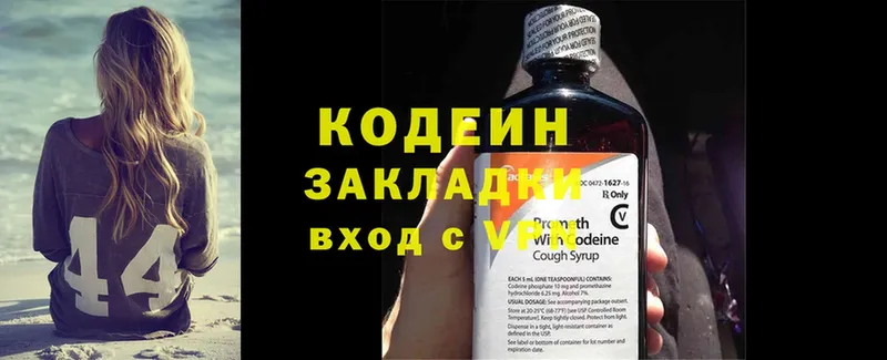 Codein Purple Drank  Джанкой 