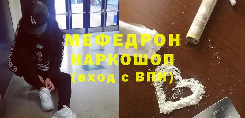 Мефедрон mephedrone  даркнет сайт  Джанкой 