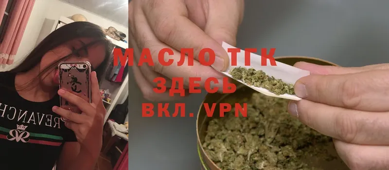 купить закладку  Джанкой  ТГК THC oil 